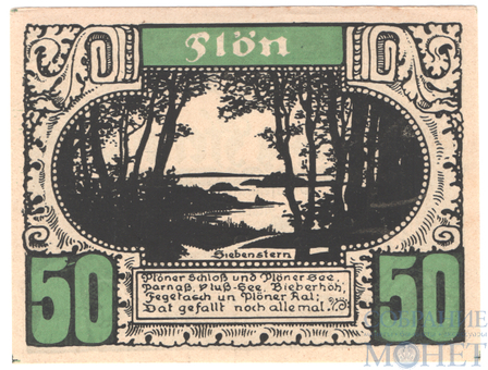 50 пфеннигов, 1921 г., Плен (Шлезвиг-Гольштейн),"Седмичник"