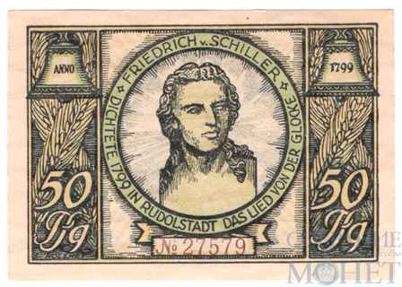 50 пфеннигов, 1922 г., Рудольштадт,"Фридрих Шиллер написал песню о колоколе в Рудольштадте в 1799 году"