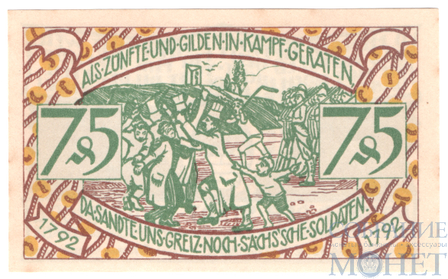 75 пфеннигов, 1921 г., Цойленрода(Тюрингия)