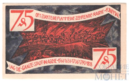 75 пфеннигов, 1921 г., Цойленрода(Тюрингия)