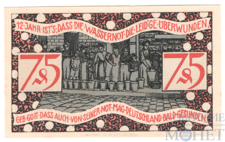 75 пфеннигов, 1921 г., Цойленрода(Тюрингия)