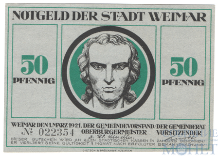 50 пфеннигов, 1921 г., Веймар