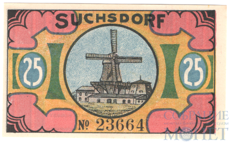 25 пфеннигов, 1921 г., Зуксдорф