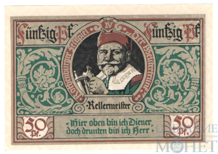 50 пфеннигов, 1921 г., Ротенбург(Бавария)"Винодел"