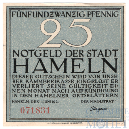 25 пфеннигов, 1921 г., Хамельн(Нижняя Саксония)