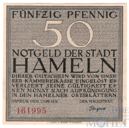 50 пфеннигов, 1921 г., Хамельн(Нижняя Саксония)