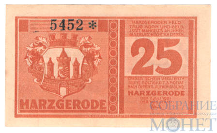25 пфеннигов, 1921 г., Харцгероде(Саксония-Анхальт)