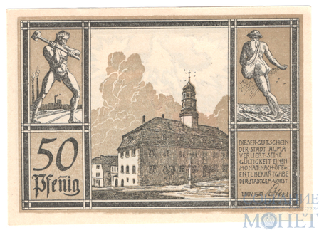 50 пфеннигов, 1921 г., Аума(Тюрингия)