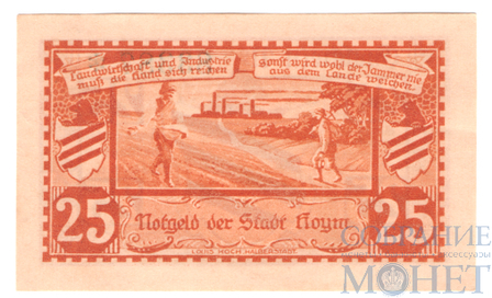 25 пфеннигов, 1921 г., Хойм(Саксония-Анхальт)
