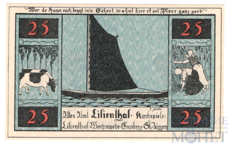 25 пфеннигов, 1921 г., Лилиенталь(Нижняя Саксония), С