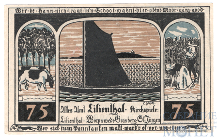 75 пфеннигов, 1921 г., Лилиенталь(Нижняя Саксония), Е