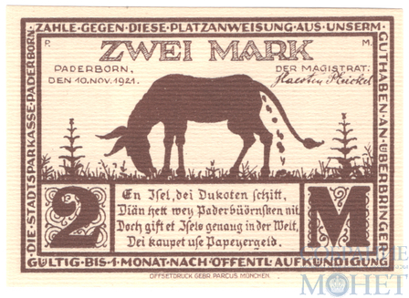 2 марки, 1921 г., Падерборн(Северная Рейн-Вестфалия)