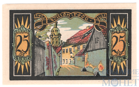 25 пфеннигов, 1921 г., Цойленрода(Тюрингия)