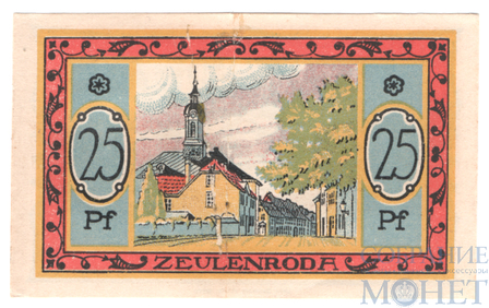 25 пфеннигов, 1921 г., Цойленрода(Тюрингия)