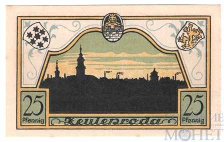 25 пфеннигов, 1921 г., Цойленрода(Тюрингия)