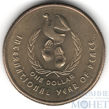 1 доллар, 1986 г., Австралия(Королева Елизавета II),"Международный год мира"