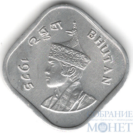 5 четрум, 1975 г., Бутан(Джигме Сингье Вангчук)