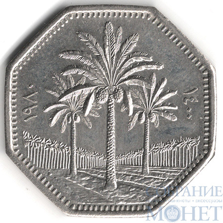 250 филс, 1990 г., Ирак