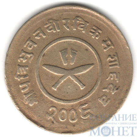 1 пайса, 1948 г., Непал