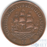 1 пенни, 1950 г., ЮАР(Король Георг VI (1937 - 1952))