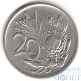 20 центов, 1976 г., ЮАР(Нико Дидерикс(1903-1978))