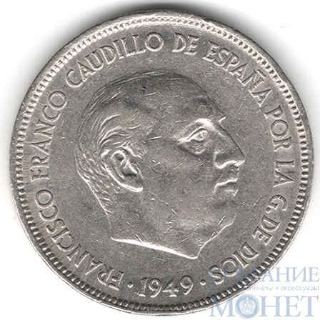 5 песет, 1949 г., Испания(Франсиско Франко(1939—1975))