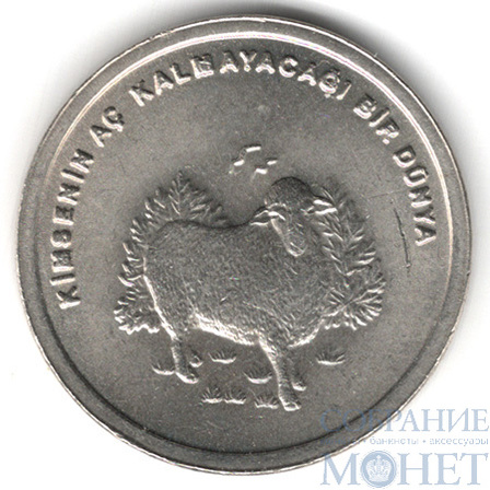 500000 лир, 2002 г., Турция