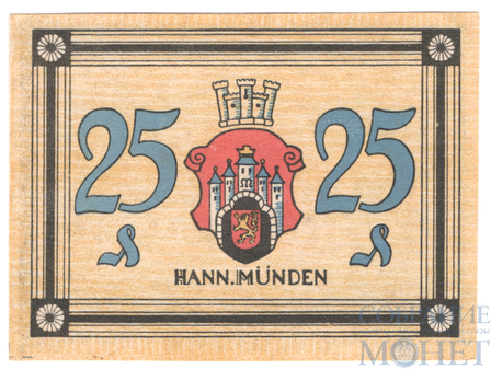 25 пфеннигов, 1921 г., Мюнден(Нижняя Саксония)