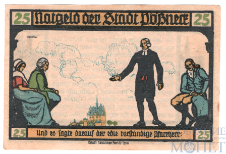 25 пфеннигов, 1921 г., Пёснек(Тюрингия)