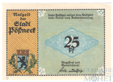 25 пфеннигов, 1921 г., Пёснек(Тюрингия)