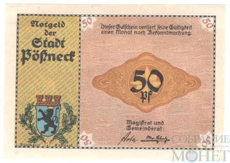 50 пфеннигов, 1921 г., Пёснек(Тюрингия)