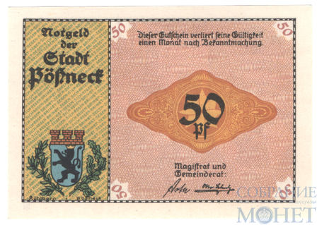 50 пфеннигов, 1921 г., Пёснек(Тюрингия)