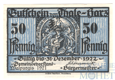 50 пфеннигов, 1921 г., Тале-Гарц(Саксония-Анхальт)