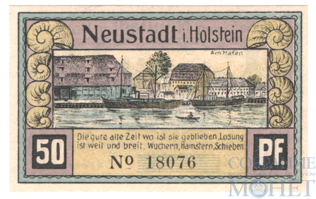 50 пфеннигов, 1921 г., Нойштадт(Шлезвиг-Гольштейн)