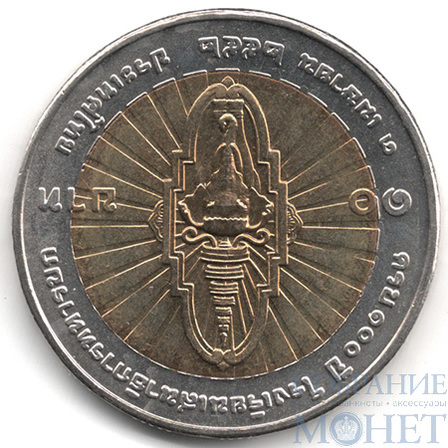 10 бат, 2009 г., Таиланд( Рама X)