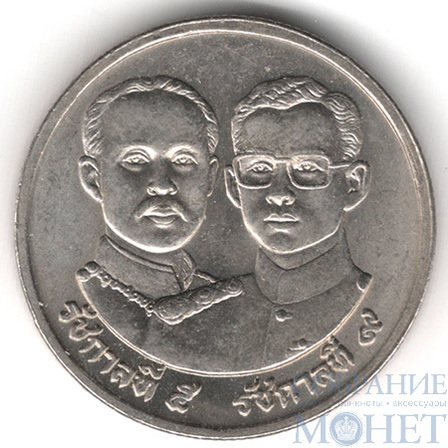2 бата, 1992 г., Таиланд(Рама V и Рама IX)