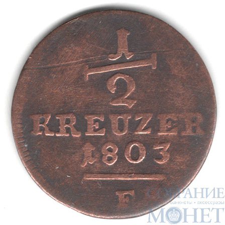 1/2 крейцера, 1803 г., Гессен-Кассель(Германия)