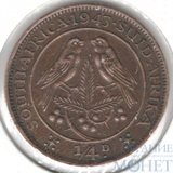 1/4 пенни(фартинг), 1943 г., ЮАР(Король Георг VI (1937 - 1952))