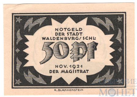 50 пфеннигов, 1921 г., Вальденбург(Саксония)