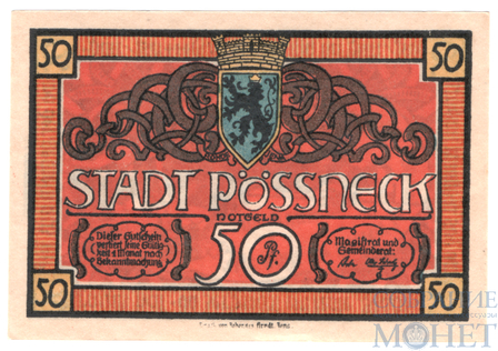 50 пфеннигов, 1921 г., Пёснек(Тюрингия)