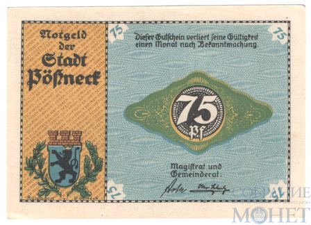 75 пфеннигов, 1921 г., Пёснек(Тюрингия)