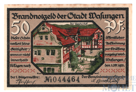 50 пфеннигов, 1921 г., Вазунген(Тюрингия)