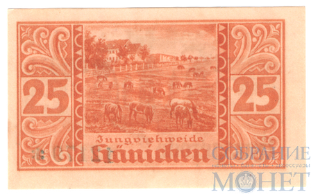 25 пфеннигов, 1921 г., Харцгероде(Саксония-Анхальт)