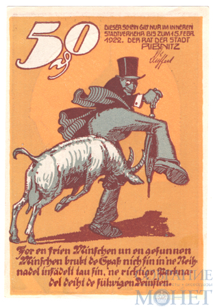 50 пфеннигов, 1922 г., Рыбнитц(Мекленбург-Передняя Померания)