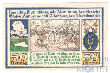 50 пфеннигов, 1921 г., Штотель(Нижняя Саксония)