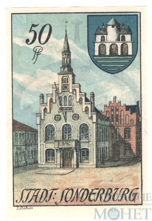 50 пфеннигов, 1920 г., Зондербург(Шлезвиг-Голштиния)