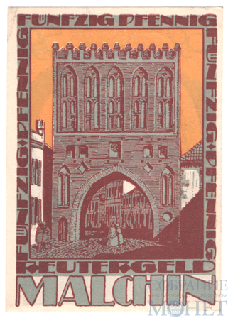 50 пфеннигов, 1922 г., Мальхин(Мекленбург-Передняя Померания)