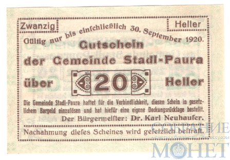 20 геллеров, 1920 г., Штадль-Паура(Верхняя Австрия)
