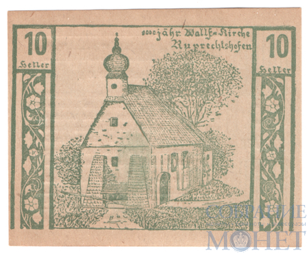 10 геллеров, 1920 г., Нидернойкирхен(Верхняя Австрия)