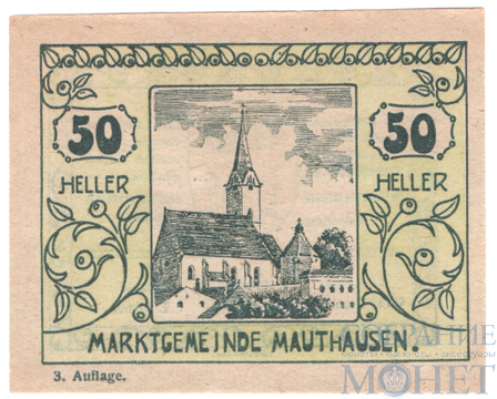 50 геллеров, 1914-1920 гг., Маутхаузен(Верхняя Австрия)